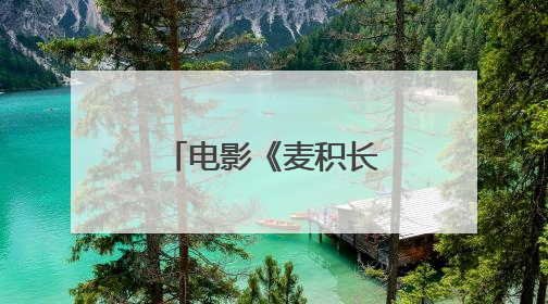 电影《麦积长歌》开机拍摄